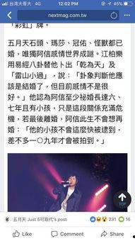 娱乐圈算命爆料是真的吗,揭秘真相还是无稽之谈?  第2张 娱乐圈算命爆料是真的吗,揭秘真相还是无稽之谈?  第2张