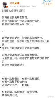 娱乐圈算命爆料是真的吗,揭秘真相还是无稽之谈?  第3张 娱乐圈算命爆料是真的吗,揭秘真相还是无稽之谈?  第3张