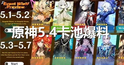 卡池爆料最新,神秘角色即将登场,精彩剧情引期待