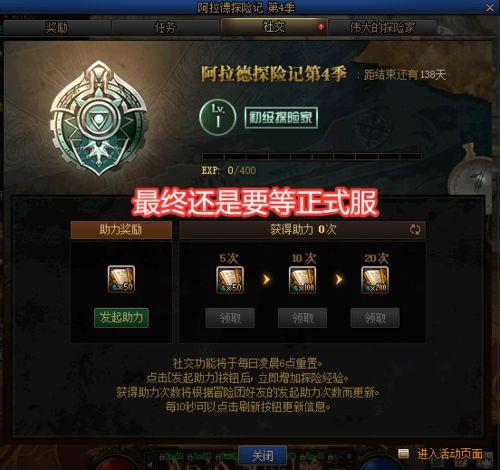 地下城战令最新爆料,神秘奖励与升级系统大揭秘!  第2张 地下城战令最新爆料,神秘奖励与升级系统大揭秘!  第2张