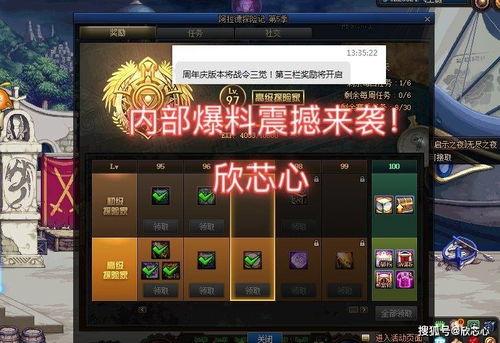 地下城战令最新爆料,神秘奖励与升级系统大揭秘!  第3张 地下城战令最新爆料,神秘奖励与升级系统大揭秘!  第3张