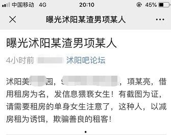 沭阳最近爆料案件最新,最新案件细节揭露惊人真相  第3张 沭阳最近爆料案件最新,最新案件细节揭露惊人真相  第3张