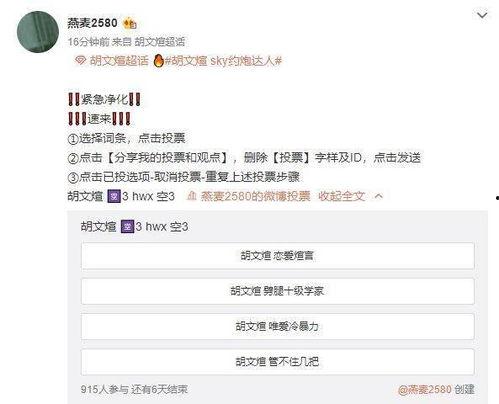 女网友爆料爱豆视频,网友爆料引发热议!”
