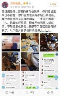 网红爆料原视频在哪看  第2张 网红爆料原视频在哪看  第2张
