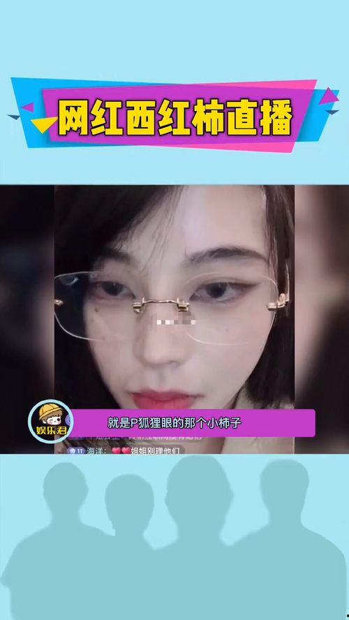 网红爆料原视频在哪看  第3张 网红爆料原视频在哪看  第3张