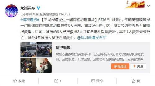 平湖最新爆料事件视频完整版,视频完整版揭露惊人真相  第3张 平湖最新爆料事件视频完整版,视频完整版揭露惊人真相  第3张
