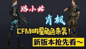 cfm最新爆料紫电熔岩,CFM最新爆料揭示神秘元素之谜  第2张 cfm最新爆料紫电熔岩,CFM最新爆料揭示神秘元素之谜  第2张