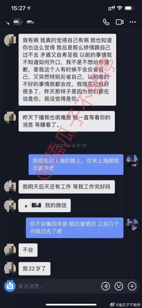 抖音孙一宁爆料视频,娱乐圈幕后真相曝光  第2张 抖音孙一宁爆料视频,娱乐圈幕后真相曝光  第2张