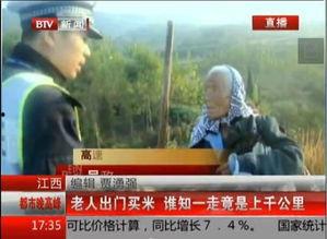 山东老太爆料新闻报道视频,揭秘惊人真相!