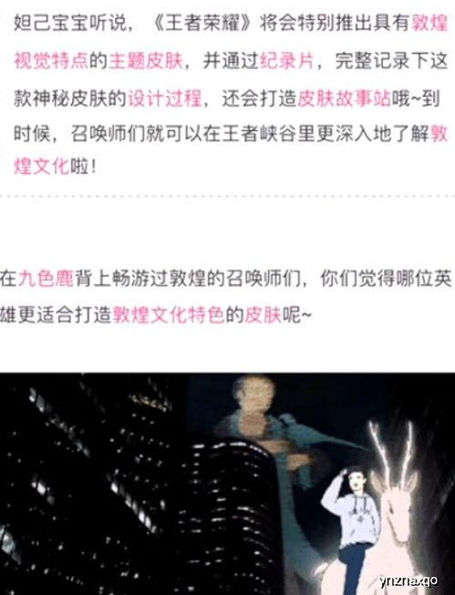 皮肤爆料最新消息视频,最新视频深度解析  第2张 皮肤爆料最新消息视频,最新视频深度解析  第2张