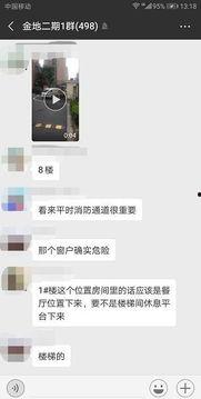绍兴微信爆料事件视频,视频揭露惊人真相  第2张 绍兴微信爆料事件视频,视频揭露惊人真相  第2张