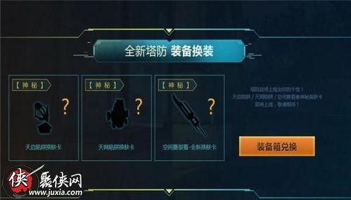 逆战最新活动爆料塔防英雄,全新活动爆料,英雄集结,战火重燃!  第3张 逆战最新活动爆料塔防英雄,全新活动爆料,英雄集结,战火重燃!  第3张