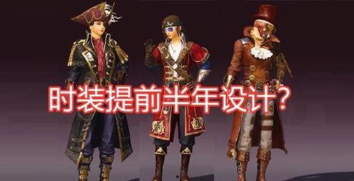 吃鸡时装最新爆料,炫酷造型,引领潮流新风尚