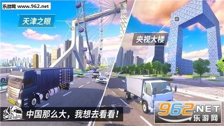 卡车之星最新爆料下载,揭秘全新车型与升级亮点  第2张 卡车之星最新爆料下载,揭秘全新车型与升级亮点  第2张