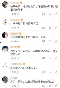 卓伟爆料过宋茜吗视频播放,卓伟爆料宋茜视频播放引发热议  第3张 卓伟爆料过宋茜吗视频播放,卓伟爆料宋茜视频播放引发热议  第3张