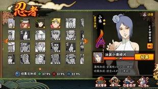 火影活动最新爆料s忍,S忍神秘诞生,实力与智慧并重
