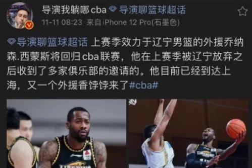 篮球新闻爆料博主是谁呀,揭秘幕后神秘人物  第2张 篮球新闻爆料博主是谁呀,揭秘幕后神秘人物  第2张