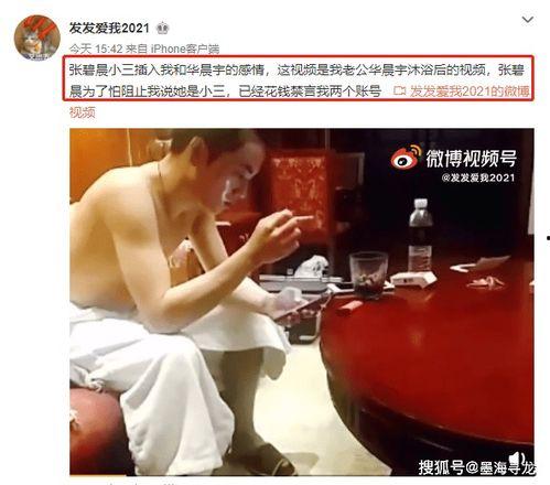 宿州小三爆料视频最新版,惊人内幕揭露惊人真相  第2张 宿州小三爆料视频最新版,惊人内幕揭露惊人真相  第2张