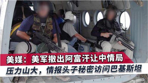 中央情报局爆料信息最新,揭秘国际风云变幻背后的神秘力量!”