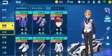 飞车手游最新服装爆料,时尚潮流,个性张扬!