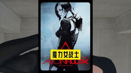 魔力女战士免费在线观看,免费在线观看,热血传奇再续辉煌