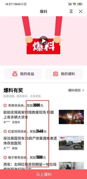 迁安今日头条爆料,揭秘迁安最新热点事件,敬请关注!