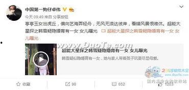 卓伟夫妻爆料事件视频,揭秘娱乐圈背后的真相与争议  第2张 卓伟夫妻爆料事件视频,揭秘娱乐圈背后的真相与争议  第2张