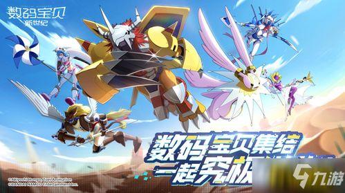 数码宝贝新世纪最新爆料,神秘新篇章,全新伙伴集结,冒险再启程!