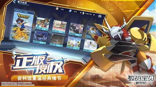 数码宝贝新世纪最新爆料,神秘新篇章,全新伙伴集结,冒险再启程!  第2张 数码宝贝新世纪最新爆料,神秘新篇章,全新伙伴集结,冒险再启程!  第2张