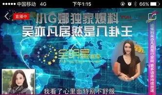 娱乐之 爆料,独家爆料,明星幕后故事大公开  第3张 娱乐之 爆料,独家爆料,明星幕后故事大公开  第3张