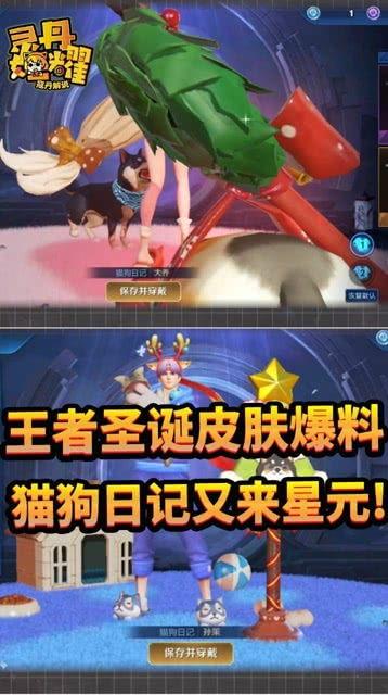 王者元梦之星爆料最新视频,神秘英雄即将登场!