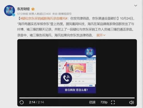 大海爆料录音视频,事件真相大起底  第2张 大海爆料录音视频,事件真相大起底  第2张