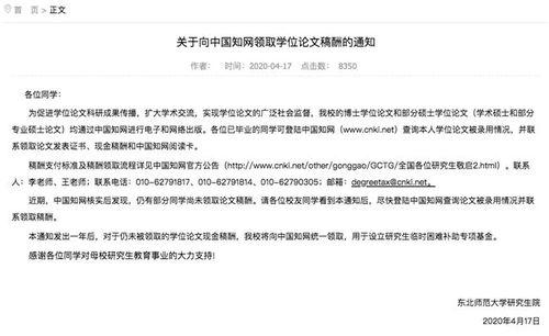 知网最新爆料稿酬,稿酬改革动态解析  第3张 知网最新爆料稿酬,稿酬改革动态解析  第3张
