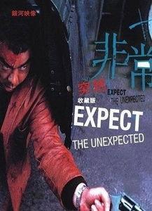 非常突然电影在线观看,揭秘惊心动魄的瞬间抉择!  第3张 非常突然电影在线观看,揭秘惊心动魄的瞬间抉择!  第3张