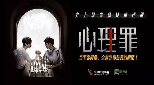 心理罪1在线观看免费,揭秘犯罪心理的惊悚之旅  第1张 心理罪1在线观看免费,揭秘犯罪心理的惊悚之旅  第1张
