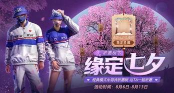 和平精英最新祈愿返场爆料  第3张 和平精英最新祈愿返场爆料  第3张