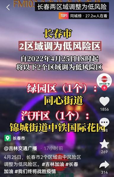 长春爆料今日最新消息,突发事件引发关注,详情即将揭晓  第1张 长春爆料今日最新消息,突发事件引发关注,详情即将揭晓  第1张