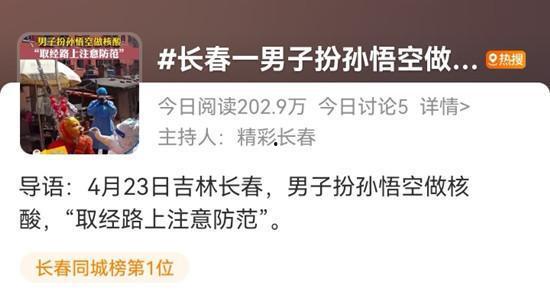长春爆料今日最新消息,突发事件引发关注,详情即将揭晓  第2张 长春爆料今日最新消息,突发事件引发关注,详情即将揭晓  第2张