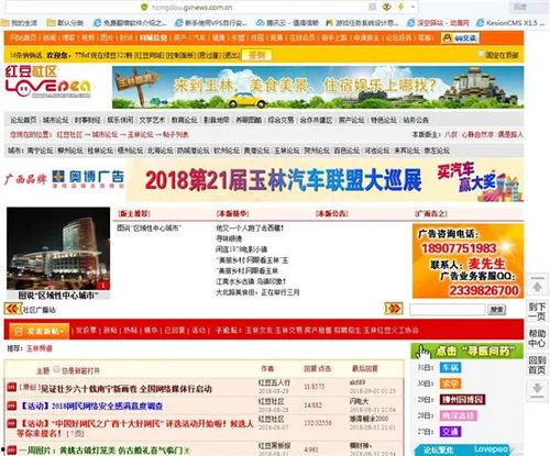 玉林爆料新闻热线电话,倾听民声,守护正义  第3张 玉林爆料新闻热线电话,倾听民声,守护正义  第3张