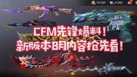 cfm哈迪斯最新爆料,揭秘CFM神秘内幕与未来动向  第2张 cfm哈迪斯最新爆料,揭秘CFM神秘内幕与未来动向  第2张
