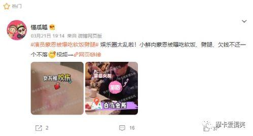 瓜瓜爆料最新,揭秘娱乐圈最新惊天大事件!  第3张 瓜瓜爆料最新,揭秘娱乐圈最新惊天大事件!  第3张