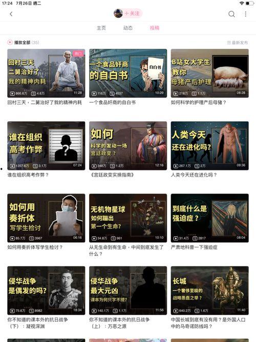 二舅爆料讲师视频播放,视频播放背后的惊人真相  第1张 二舅爆料讲师视频播放,视频播放背后的惊人真相  第1张