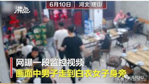 唐山爆料最新视频新闻,视频揭露惊人真相,事件进展引发关注  第2张 唐山爆料最新视频新闻,视频揭露惊人真相,事件进展引发关注  第2张
