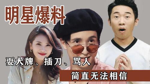 娱乐圈的瓜的爆料人,揭秘明星背后的真实人生  第1张 娱乐圈的瓜的爆料人,揭秘明星背后的真实人生  第1张