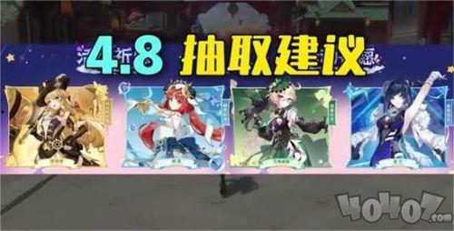 原神卡池3.7爆料最新,神秘新角色登场,元素组合再创新高  第2张 原神卡池3.7爆料最新,神秘新角色登场,元素组合再创新高  第2张