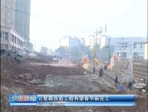 重庆梁平爆料最新消息,揭秘事件背后真相  第2张 重庆梁平爆料最新消息,揭秘事件背后真相  第2张