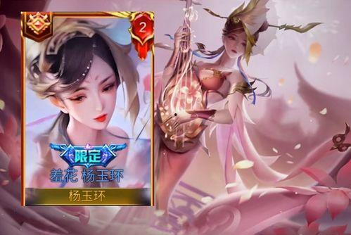 杨玉环皮肤最新爆料,杨玉环皮肤全新爆料,美艳动人引期待  第3张 杨玉环皮肤最新爆料,杨玉环皮肤全新爆料,美艳动人引期待  第3张
