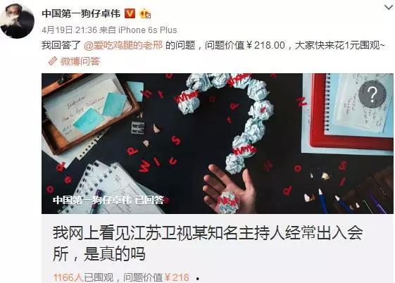 娱乐圈知名爆料人,明星幕后真相大曝光  第3张 娱乐圈知名爆料人,明星幕后真相大曝光  第3张