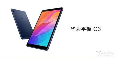 华为新版平板爆料视频,颠覆体验,创新之作即将亮相  第2张 华为新版平板爆料视频,颠覆体验,创新之作即将亮相  第2张