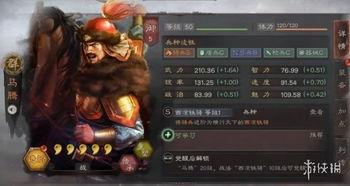 新武将马腾爆料视频,揭秘新武将神秘背景与独特技能  第2张 新武将马腾爆料视频,揭秘新武将神秘背景与独特技能  第2张